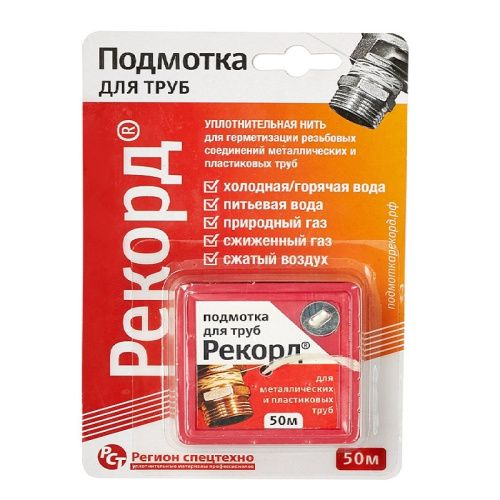 Нить для герметизации резьбовых соединений Рекорд 50 м, тов-190698