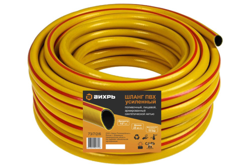 Шланг поливочный ПВХ усиленный, пищевой трехслойный армированный 1/2, 25 м, 18 бар, ВИХРЬ, 73/7/2/6
