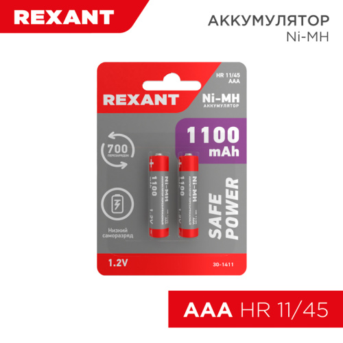 Аккумулятор Ni-MH AАA/HR03, 1,2В, 1100мАч REXANT (ЦЕНА за 1 шт)