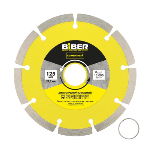 Диск алмазный сегментный Biber 70218 125 мм, тов-228711