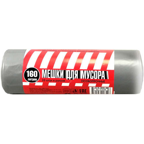 Мешки для мусора ПВД+добавка 160л 50мкм 10шт/рул серые 90х130см, 816688
