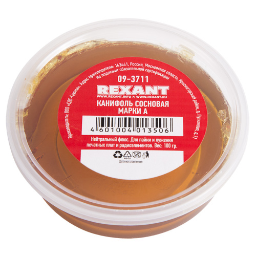 Канифоль сосновая марки А  100гр  REXANT