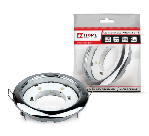 Светильник встраиваемый GX53R-RC-standard металл под лампу GX53 230В хром IN HOME
