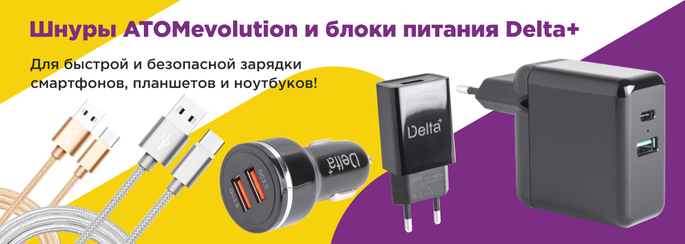 Зарядные устройства