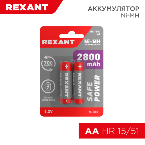 Аккумулятор Ni-MH AA/HR6, 1,2В, 2800мАч REXANT (ЦЕНА за 1 шт)