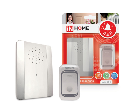 Звонок беспроводной ЗБ-9 25 мелодий с регулировкой звука, подсветкой, 150м цифр. кодир. с кнопкой IP44 СЕРЕБРЯНО-БЕЛЫ