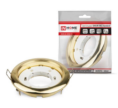 Светильник встраиваемый GX53R-RG-standard металл под лампу GX53 230В золото IN HOME