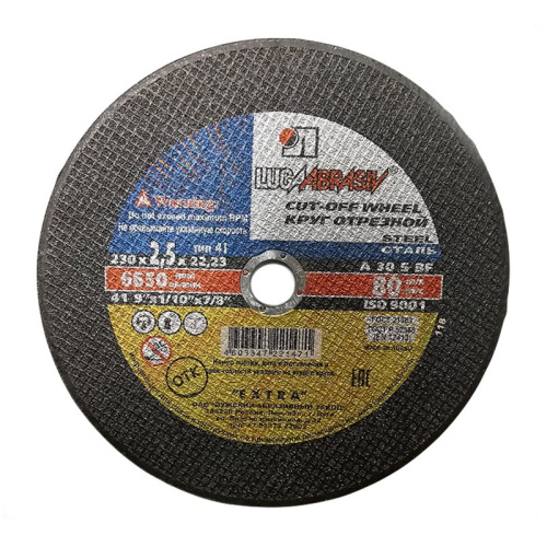 Диск отрезной Луга 230х2,5х22,2 мм по металлу и нерж. стали, тов-009427