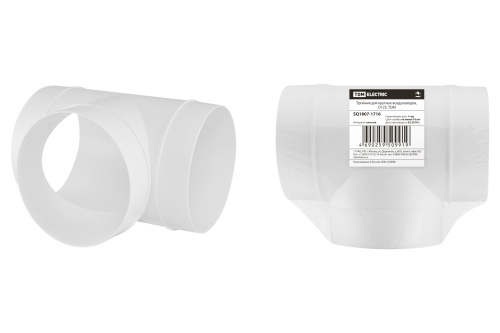 Тройник для круглых воздуховодов, D125, TDM, SQ1807-1716