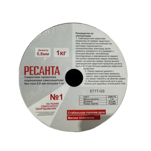 Сварочная проволока порошковая самозащитная без газа 0,8 мм катушка 1 кг Ресанта, 71/6/95
