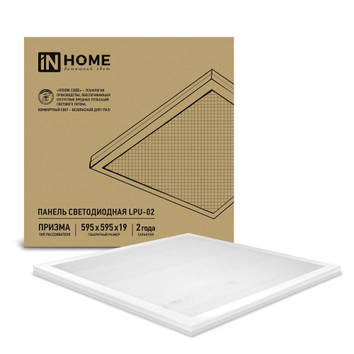 Панель светодиодная LPU-02  36Вт ПРИЗМА 230В 6500К 3100Лм 595х595х19мм IP40 IN HOME