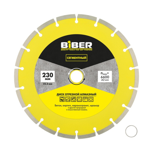 Диск алмазный сегментный Biber 70221 230 мм, тов-228714