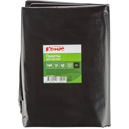 Мешки для мусора на 160 литров Комус черные (65 мкм, 90x120 см), 328815, ЦЕНА ЗА 1шт