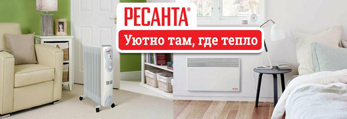 Тепло для дома