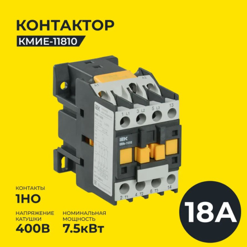 Контактор КМИ-11810 18А 400В/АС3 1НО ИЭК, KKM11-018-400-10