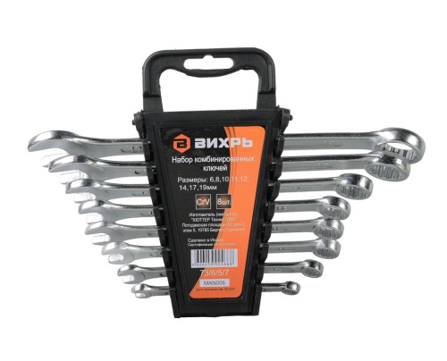 Набор комбинированных ключей  8 шт. 6 - 19 Вихрь, 73/6/5/7