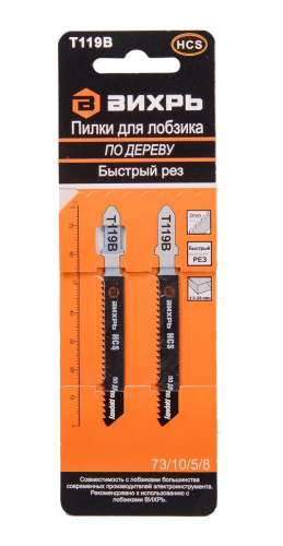 Пилки для лобзика Т119В по дереву,быстрый рез 76х50мм (2 шт) 73/10/5/8 "ВИХРЬ"