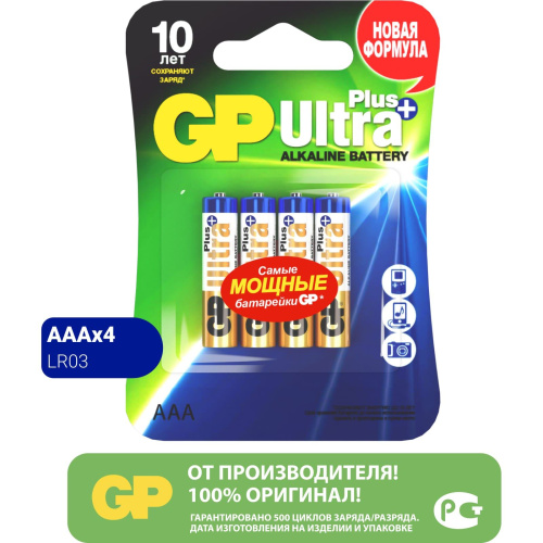 Эл-т питания LRO3  GP Ultra Plus 24AUP-2CR2 BL-2