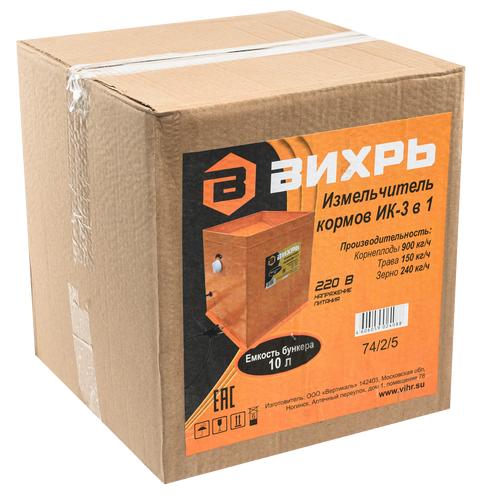 Измельчитель кормов ИК 3 в 1 Вихрь, 74/2/5