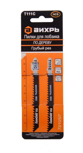 Пилки для лобзика Т111C по дереву,грубый рез 100х75мм (2 шт) 73/10/5/7 "ВИХРЬ"