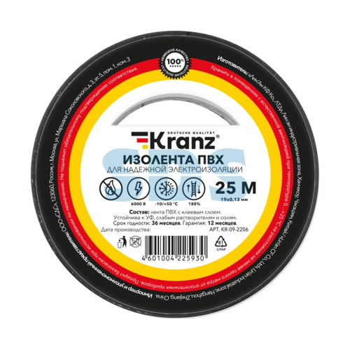Изолента ПВХ KRANZ 0.13х19 мм, 25 м, черная (5 шт./уп.), KR-09-2206