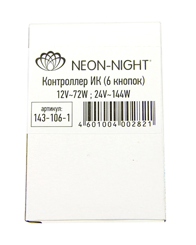 LED RGB мини контроллер инфракрасный (IR) 6 кнопок 12-24 V/6 А NEON-NIGHT