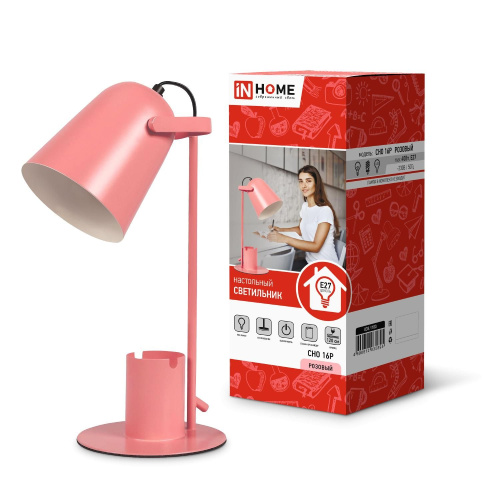 Светильник настольный под лампу на основании СНО 16Р 40Вт E27 230В с органайзером РОЗОВЫЙ (коробка) IN HOME
