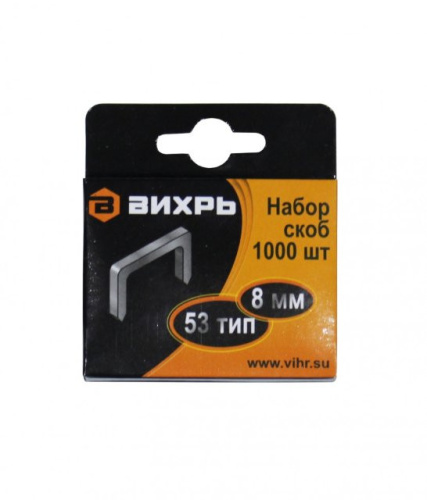 Скобы для мебельного степлера  (8мм,тип скобы 53) (1000 шт.) 73/9/2/2 "ВИХРЬ"