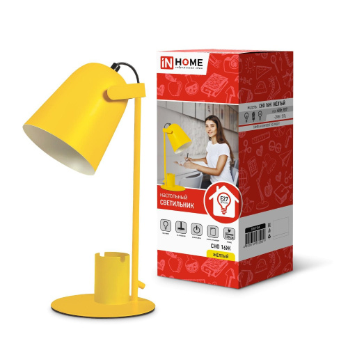 Светильник настольный под лампу на основании СНО 16Ж 40Вт E27 230В с органайзером ЖЕЛТЫЙ (коробка) IN HOME