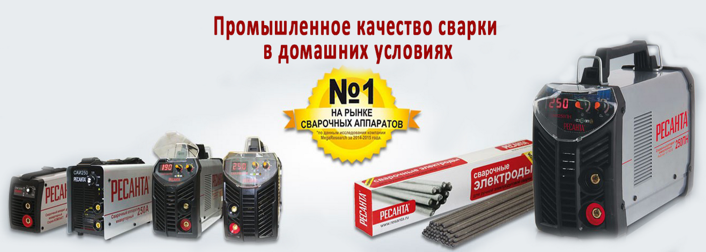 Сварочные инверторы 