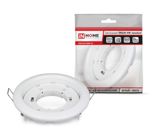 Светильник встраиваемый GX53R-RW-standard металл под лампу GX53 230В белый IN HOME