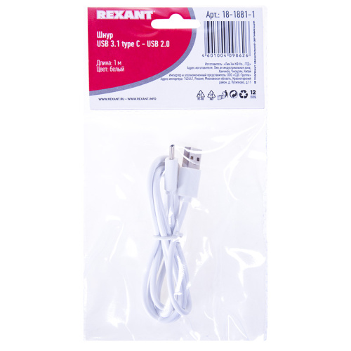 Шнур USB 3.1 type C (male)-USB 2.0 (male) 1 м белый REXANT