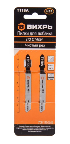 Пилки для лобзика Т118A по стали,чистый рез 76х50мм (2 шт) 73/10/5/5 "ВИХРЬ"