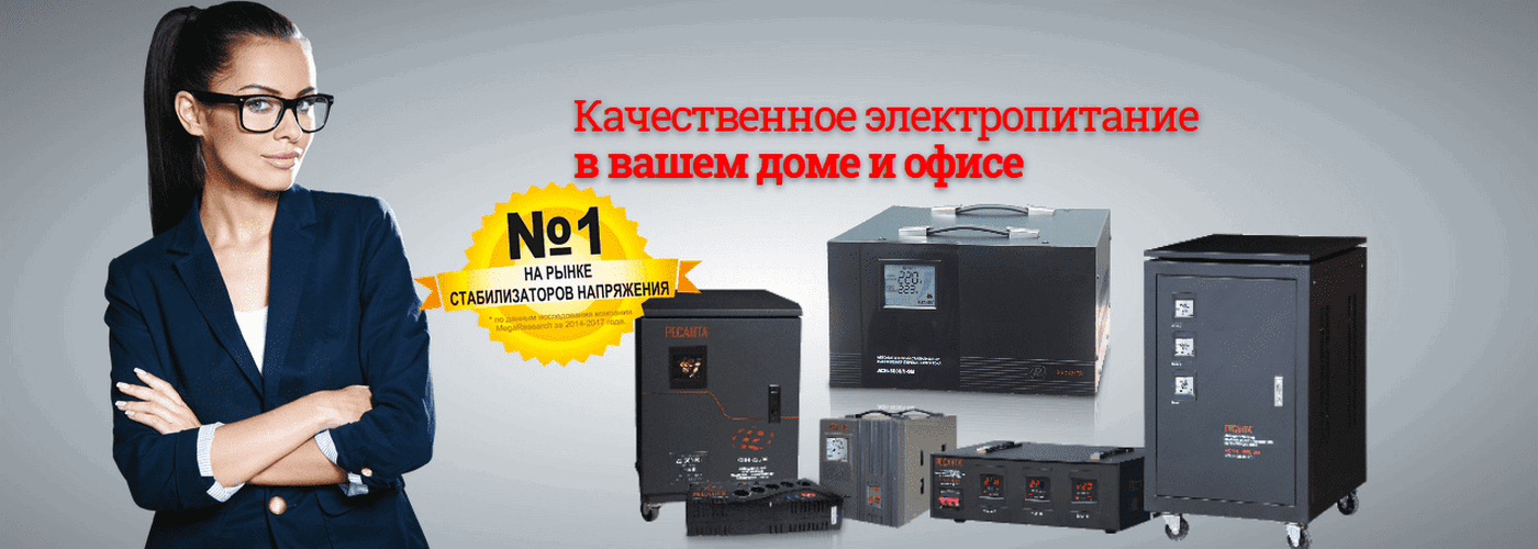 Стабилизаторы