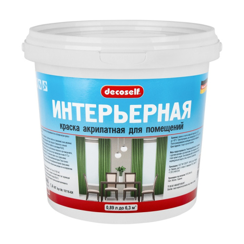 Краска интерьерная Pufas Decoself белая, морозостойкая, колеруется,  (0,89 л), тов-192628