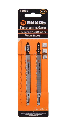 Пилки для лобзика Т308В по дереву,ламинату,чистый рез 116x90мм (2 шт) 73/10/5/10 "ВИХРЬ"