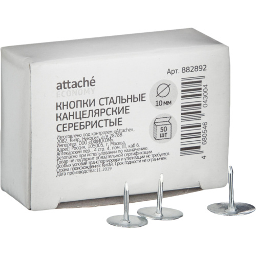 Кнопки канцелярские Attache Economy метал.,10 мм, 50 шт.в уп.карт/кор, 882892
