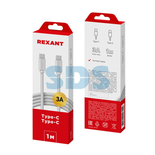 Кабель Type-C - Type-C 3A/1m/PVC/white/REXANT