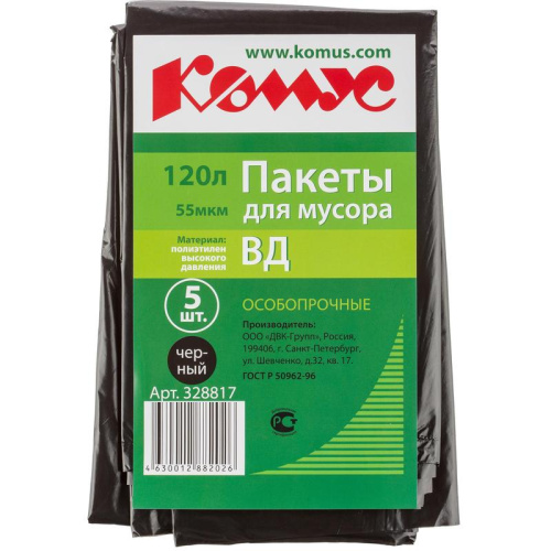 Мешки для мусора на 120 л Комус черные (ПВД, 55 мкм, в пачке 5 штук, 70x110 см), 328817