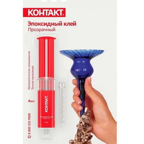 Клей эпоксидный  "Контакт"  прозрачный,  4 мл.  КЭ288-Б04  ШП  BL-1