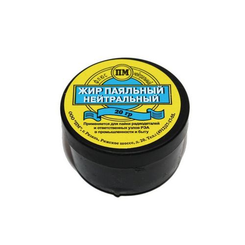 Жир паяльный нейтральный (Баночка 20гр)