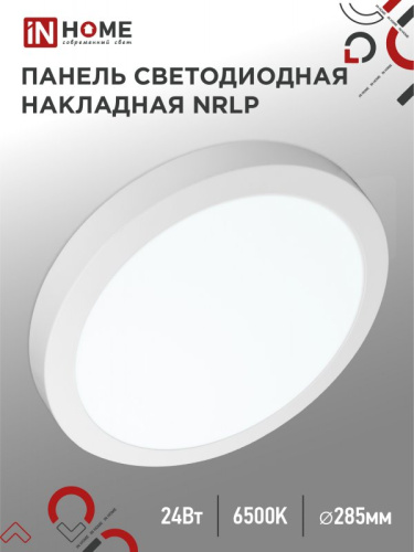 Панель светодиодная накладная круглая NRLP 24Вт 230В 6500К 1680Лм 285мм белая IP40 IN HOME