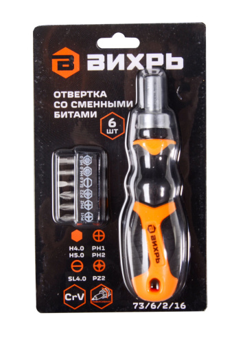 Отвертка Вихрь со сменными битами 6 шт, 73/6/2/16