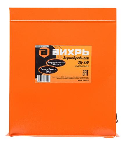 Зернодробилка ЗД-350 Вихрь, 74/2/1