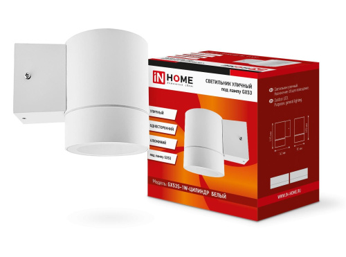 Светильник уличный односторонний ЦИЛИНДР-1А-GX53 1WT алюминий под лампу GX53 230B белый IP65 IN HOME, 4690612023502