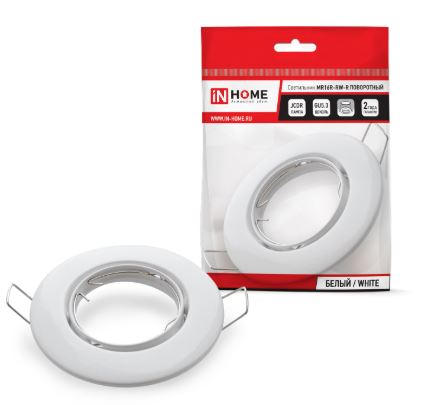 Светильник встраиваемый MR16R-RW-R металл под лампу JCDR GU5.3 ПОВОРОТНЫЙ 12/230В белый IN HOME, шт