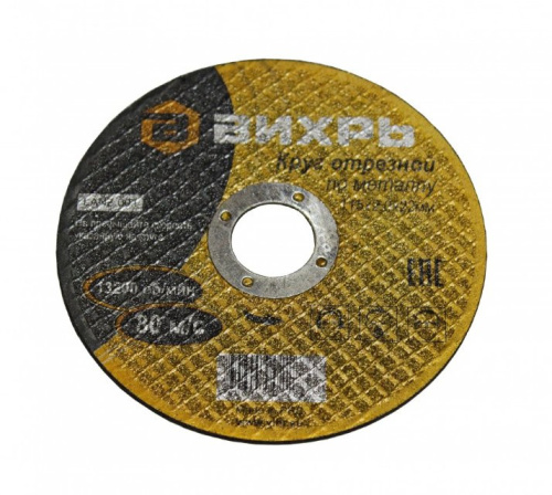 Круг отрезной по металлу 115х2,0х22 мм "ВИХРЬ", 73/1/3/26