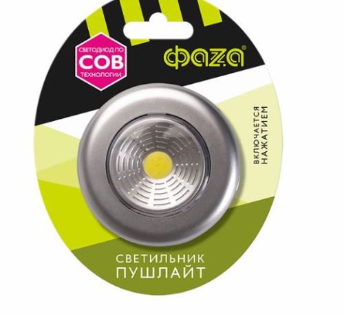 Светильник ФАZA TF3-L1W-sr, серебр, светильник пушлайт с COB светодиодом, 60 Лм, 3*AAA