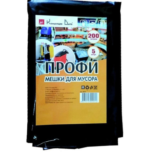 Мешки для мусора ПВД 200л 65мкм 5шт/уп черные 90x130см Концепция Быта, 391064