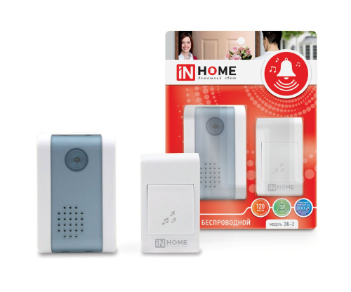 Звонок беспроводной ЗБ-2 32 мелодии 120м с цифр. кодир. с кнопкой БЕЛО-СЕРЫЙ IN HOME